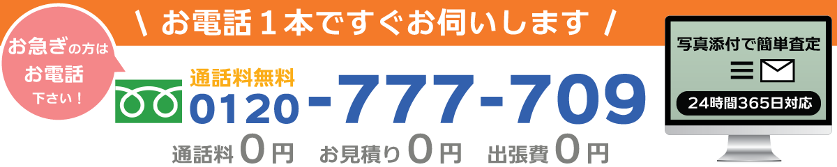 滋賀県で不用品の買取・回収・処分の事ならリサイクルジャパン